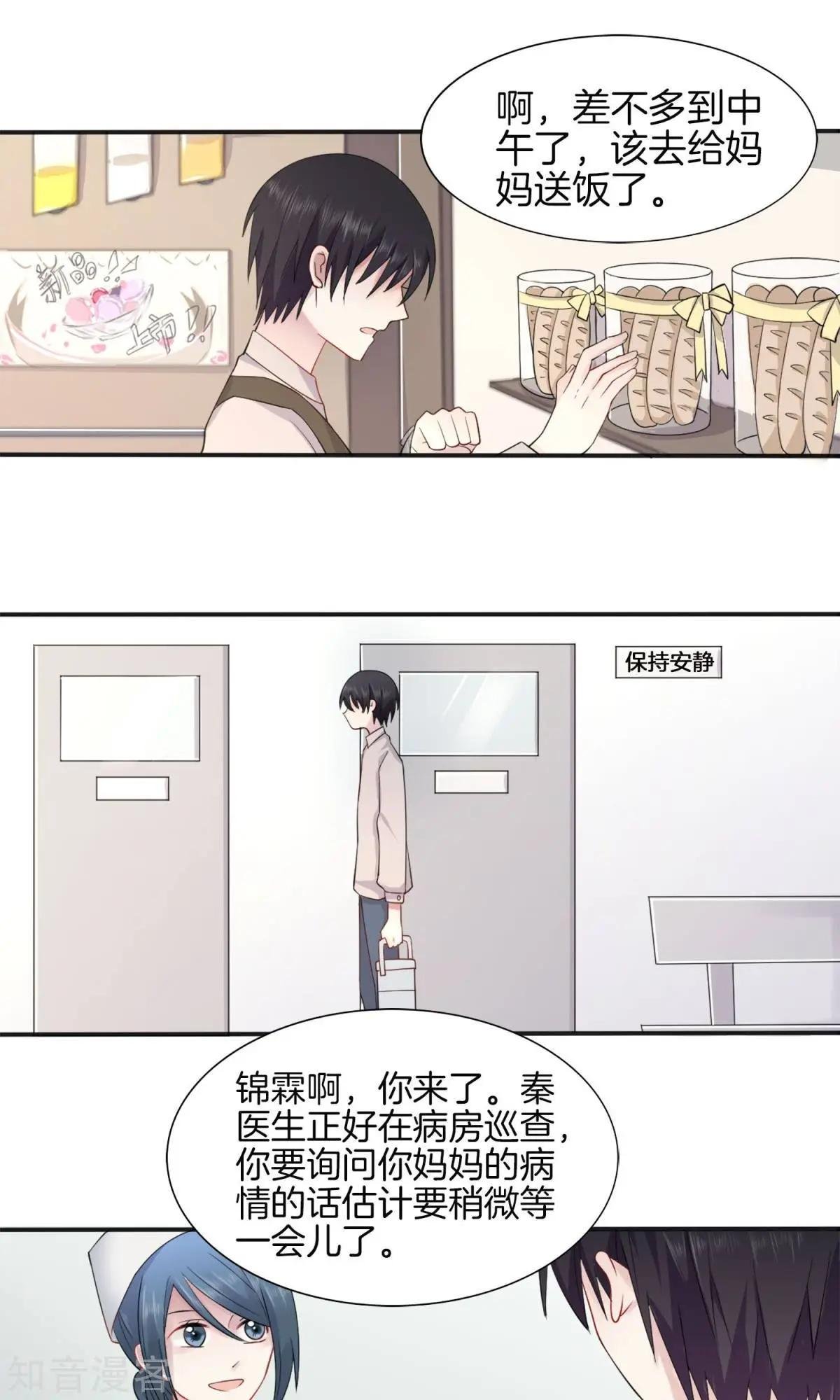 第2话 被diss了