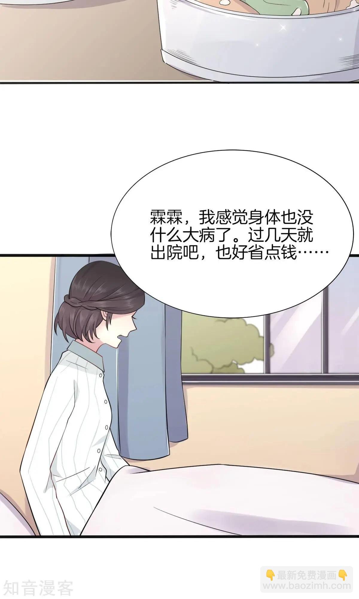 第2话 被diss了