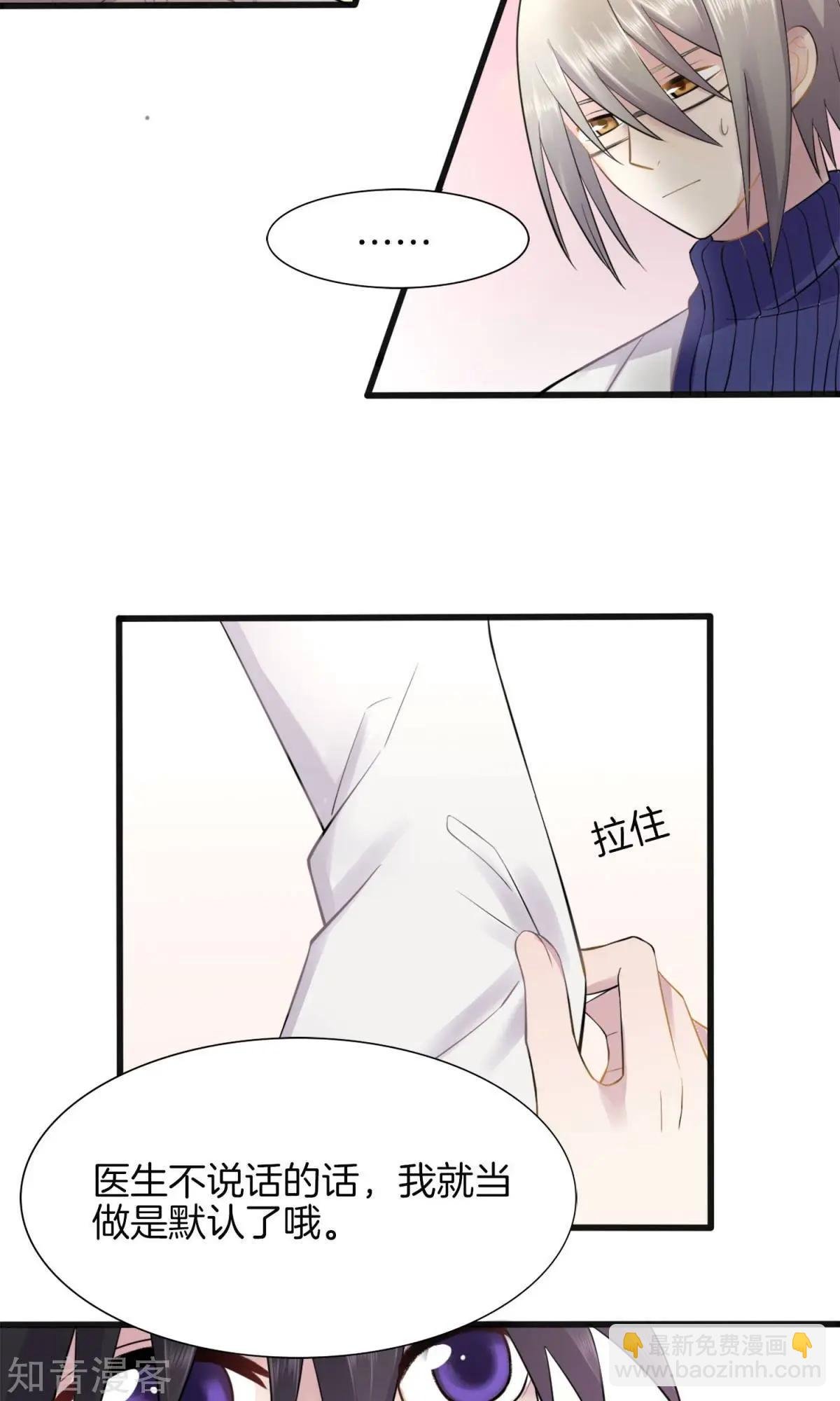 第2话 被diss了