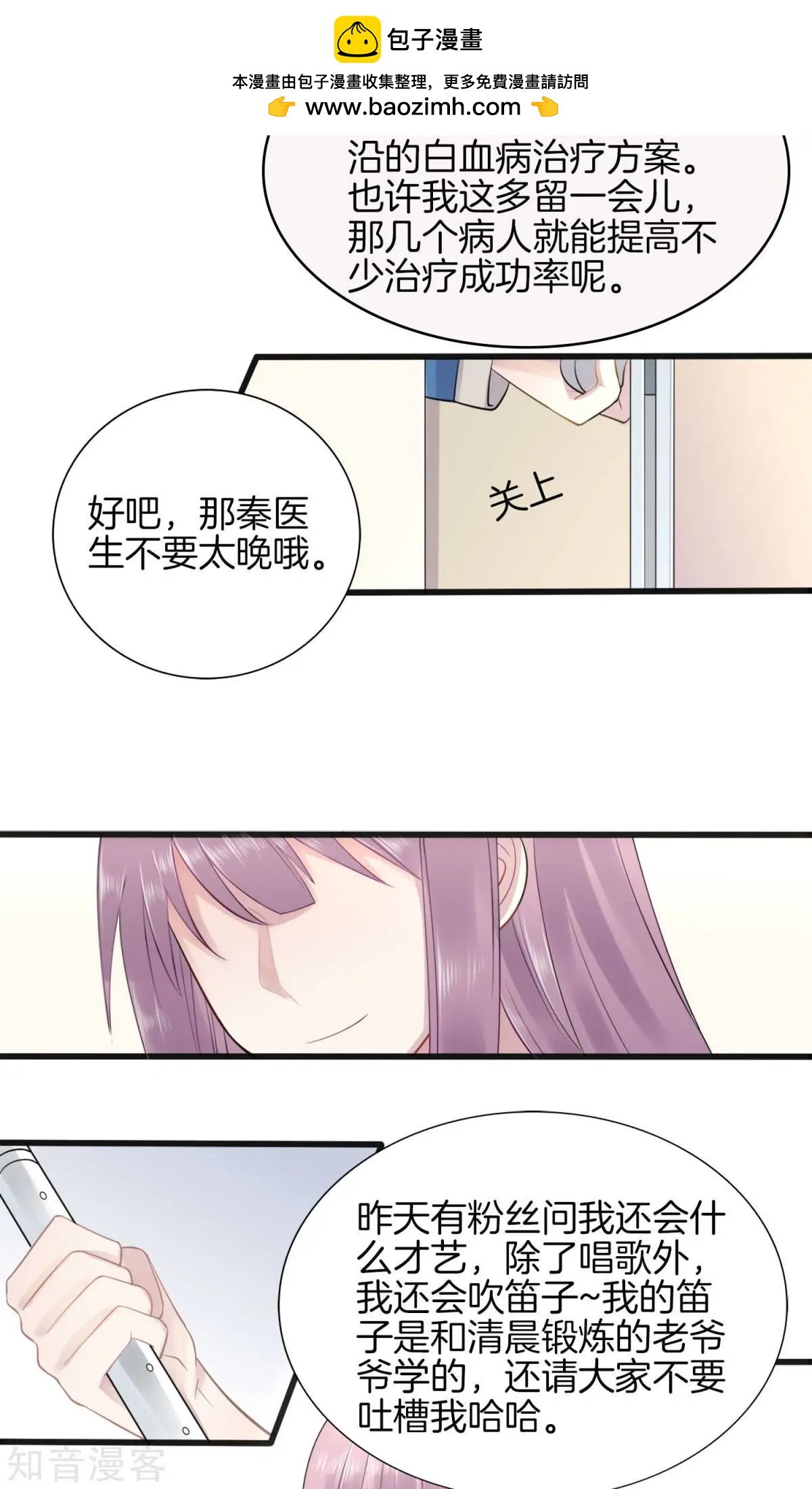 第2话 被diss了