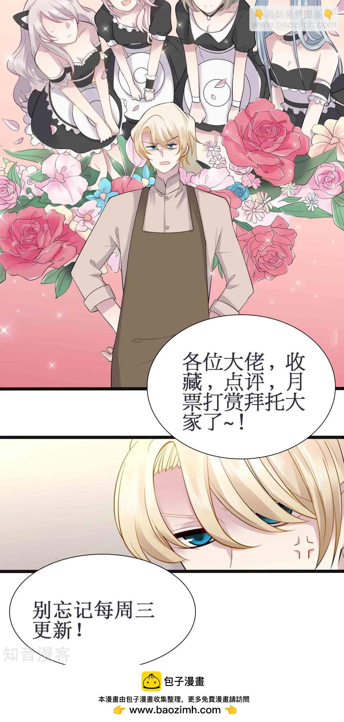 第2话 被diss了