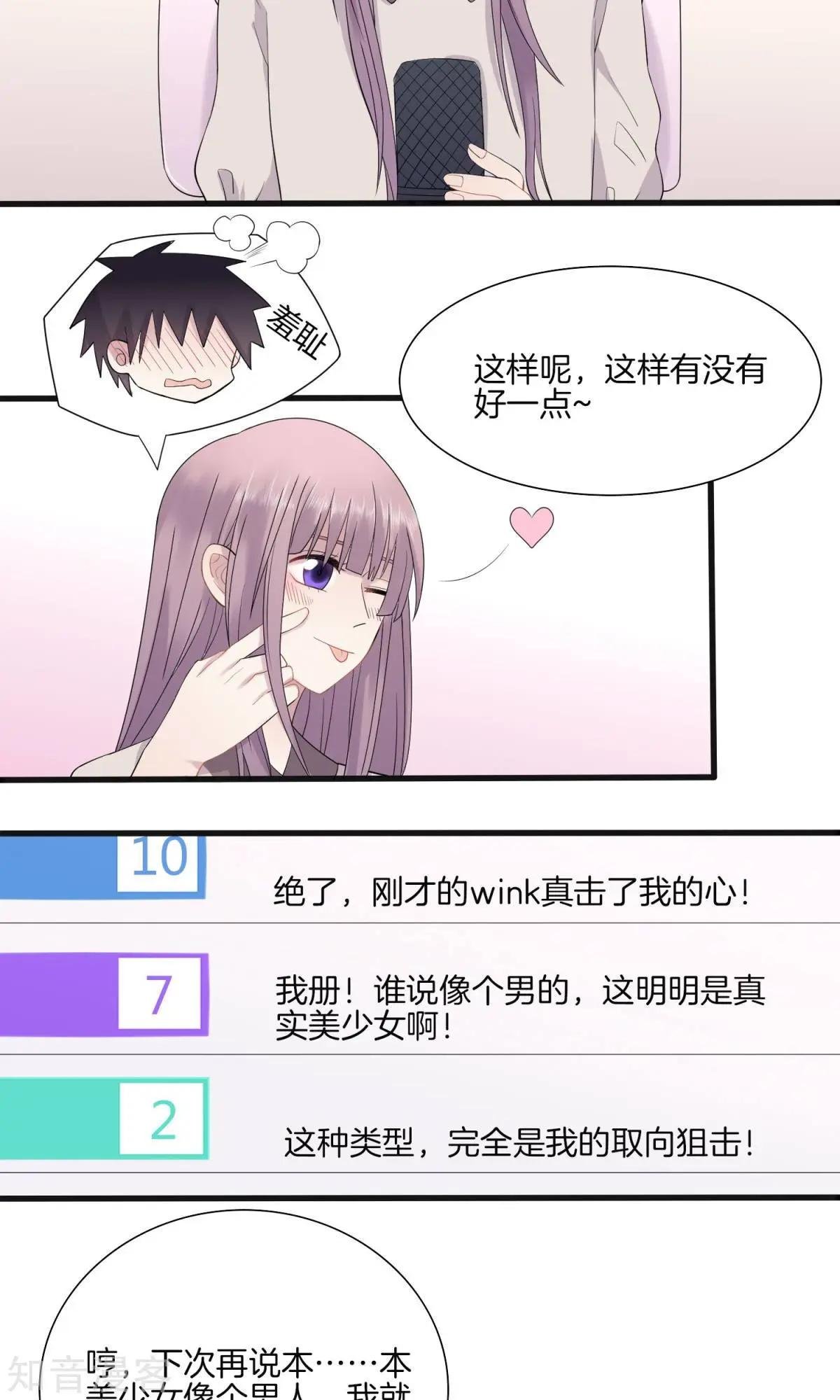 第3话 败露？