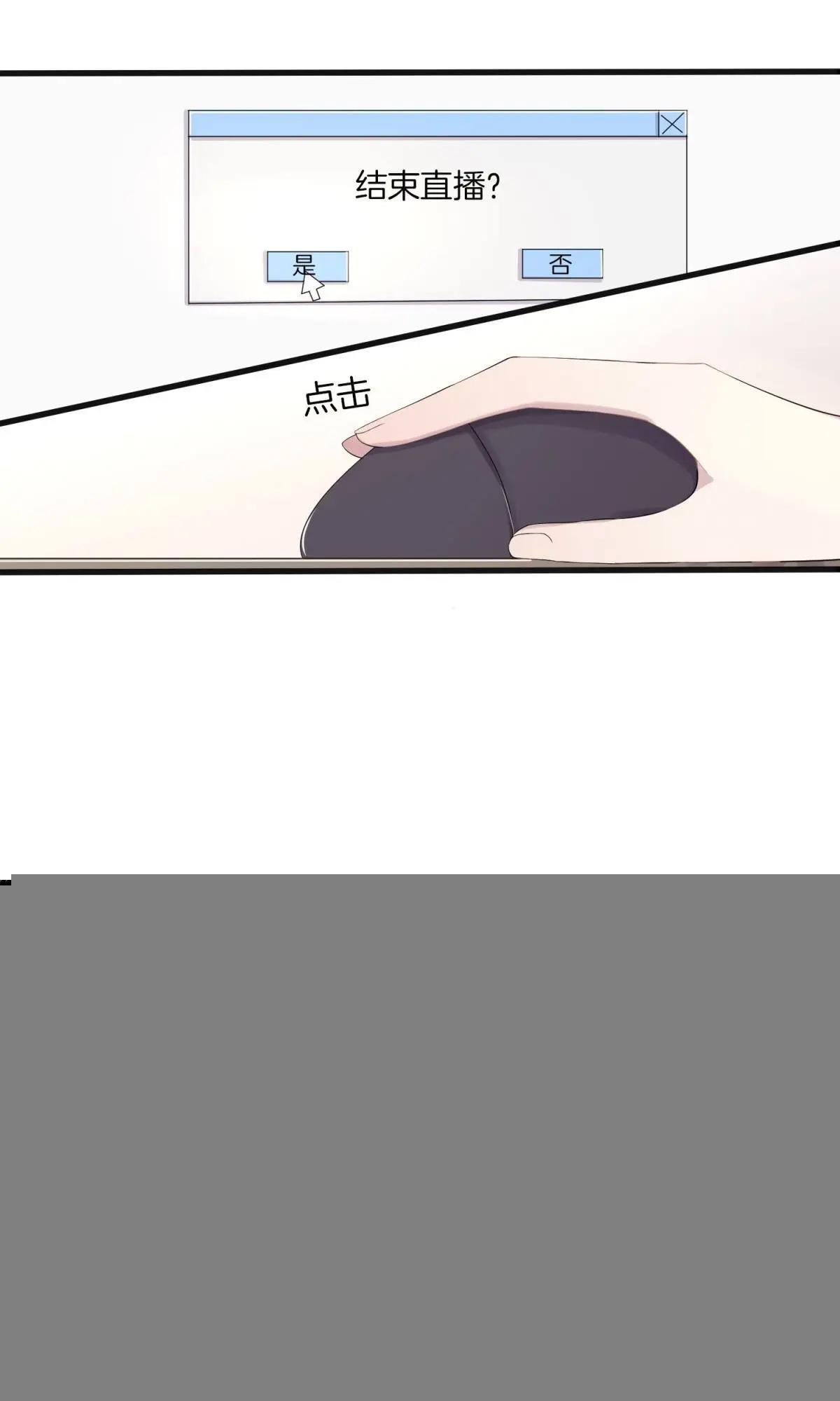 第3话 败露？