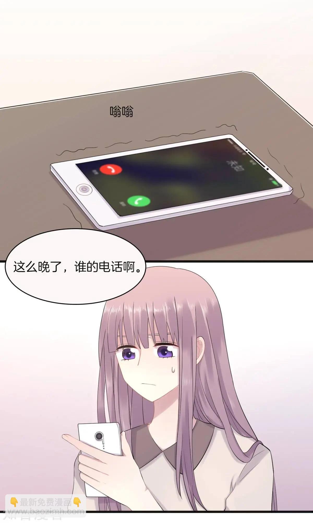 第3话 败露？