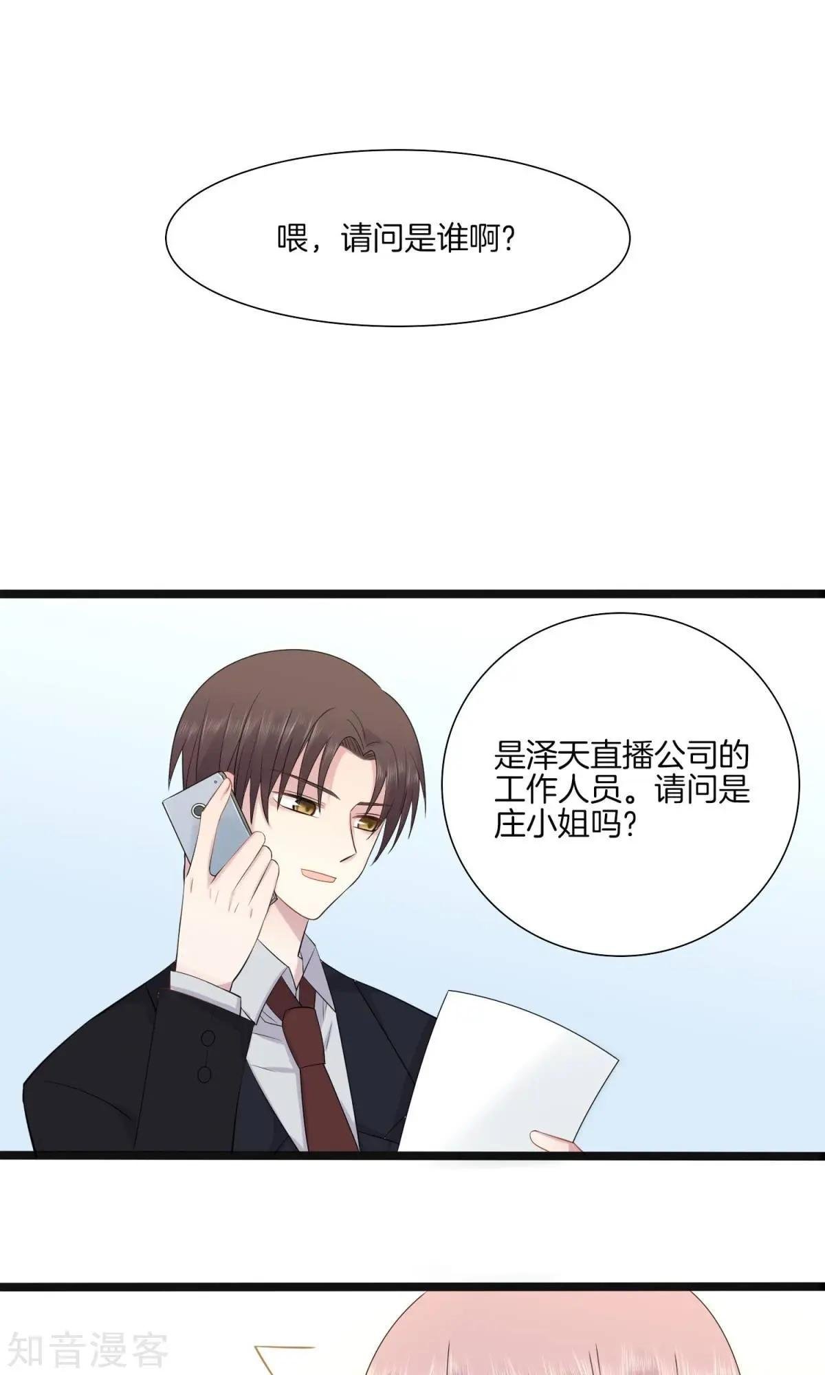 第3话 败露？