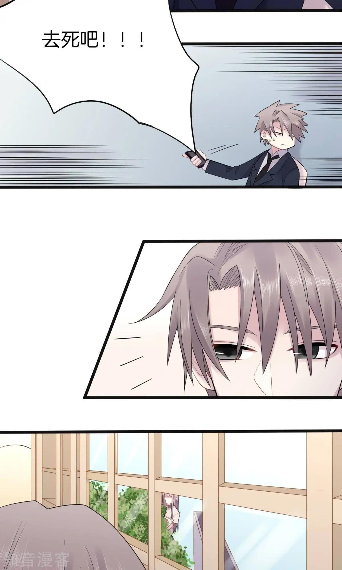 第3话 败露？