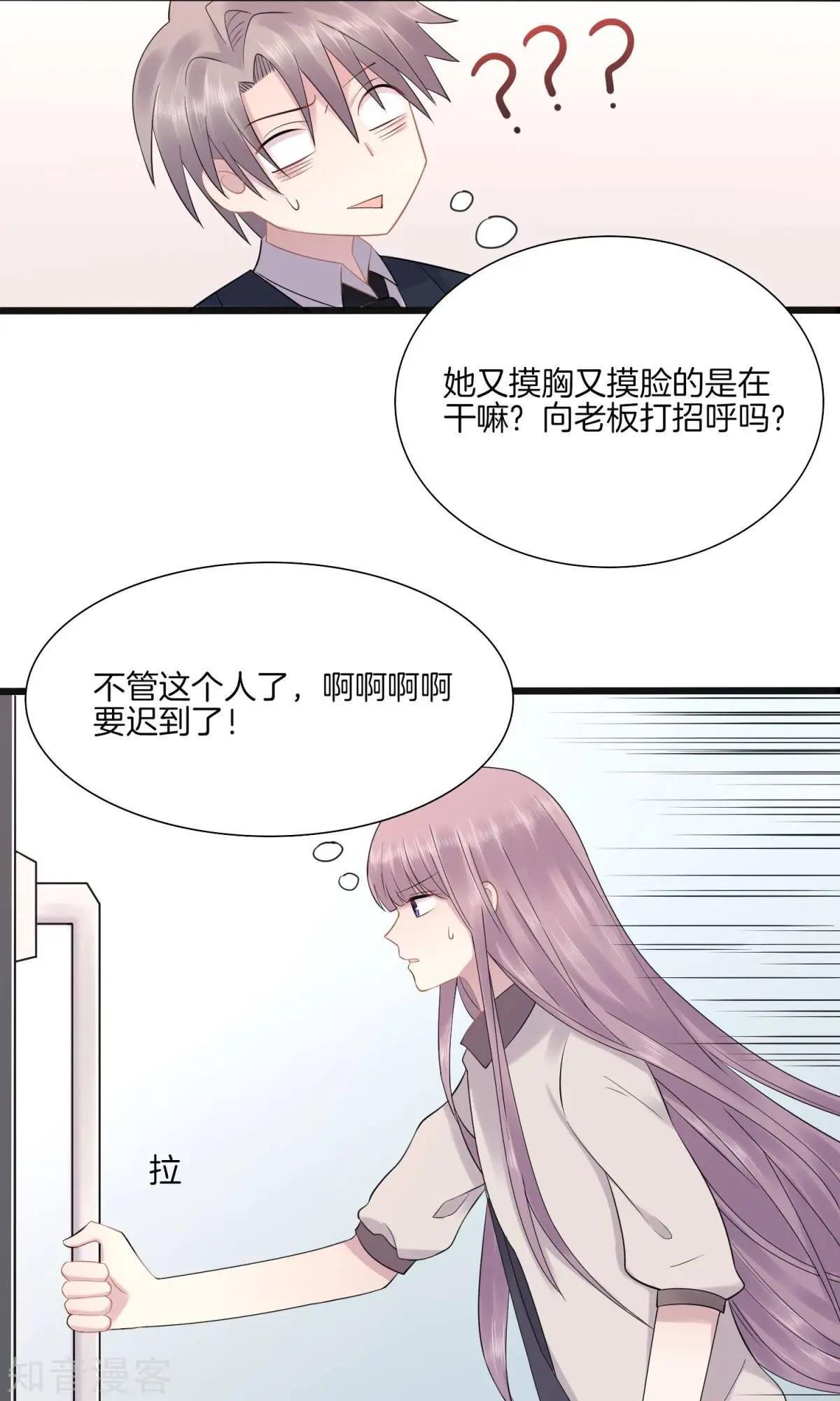 第3话 败露？
