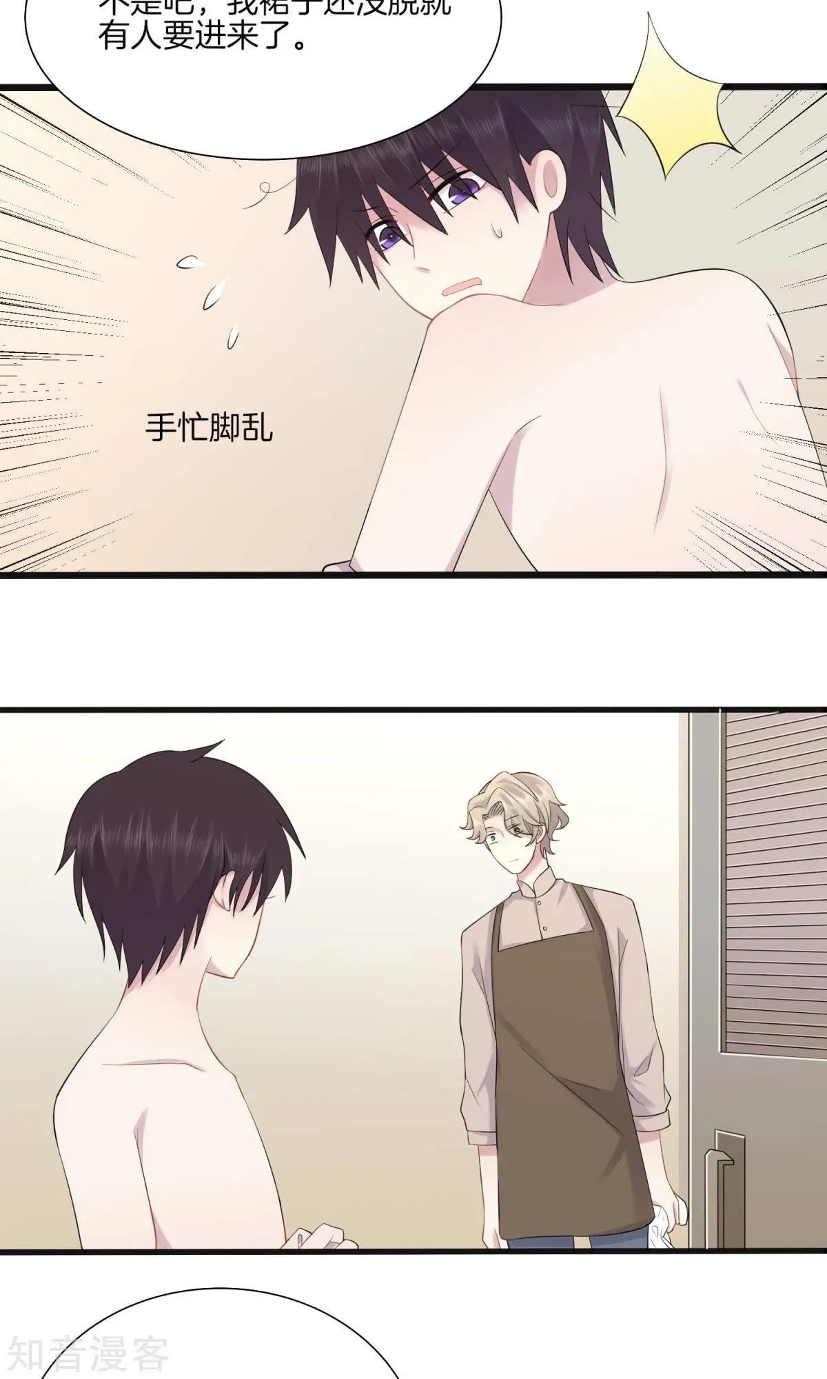 第3话 败露？