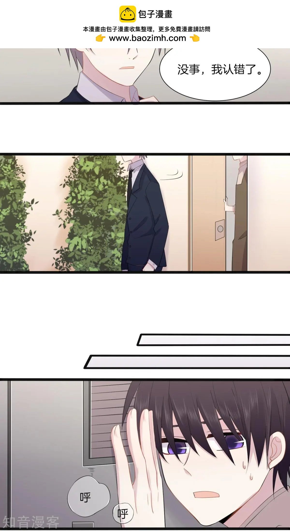 第4话 游戏主播，启动