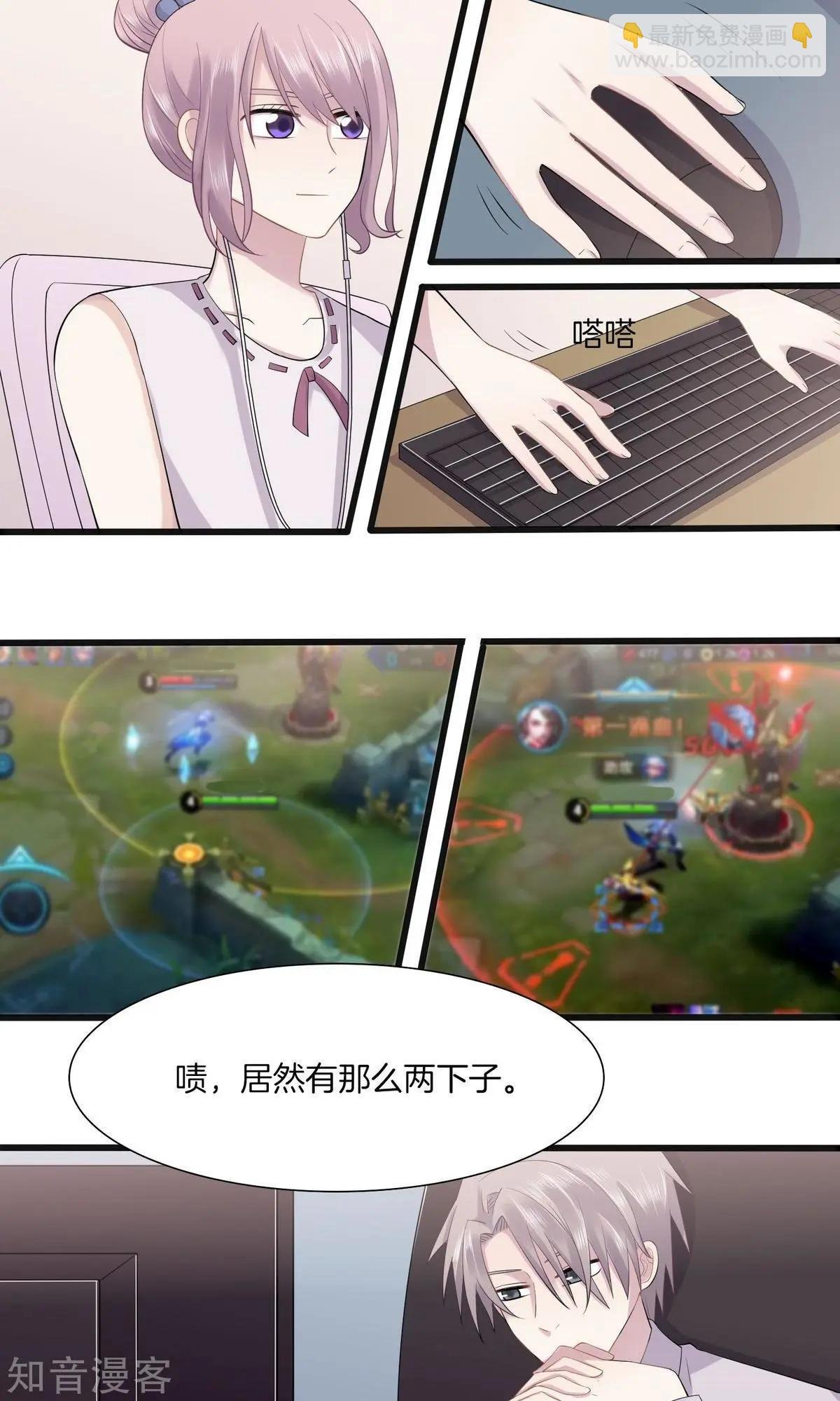 第4话 游戏主播，启动