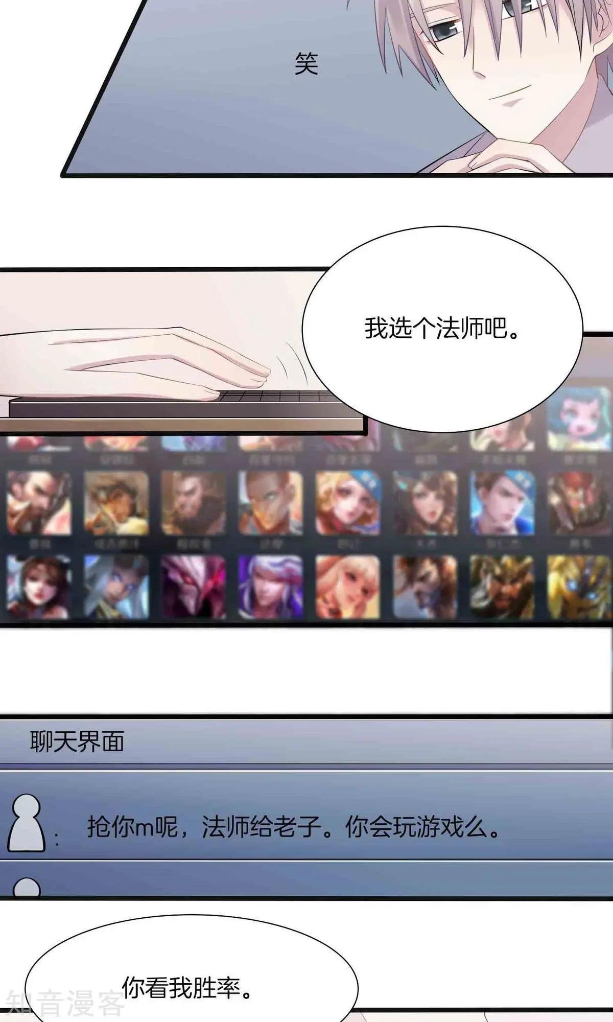 第4话 游戏主播，启动