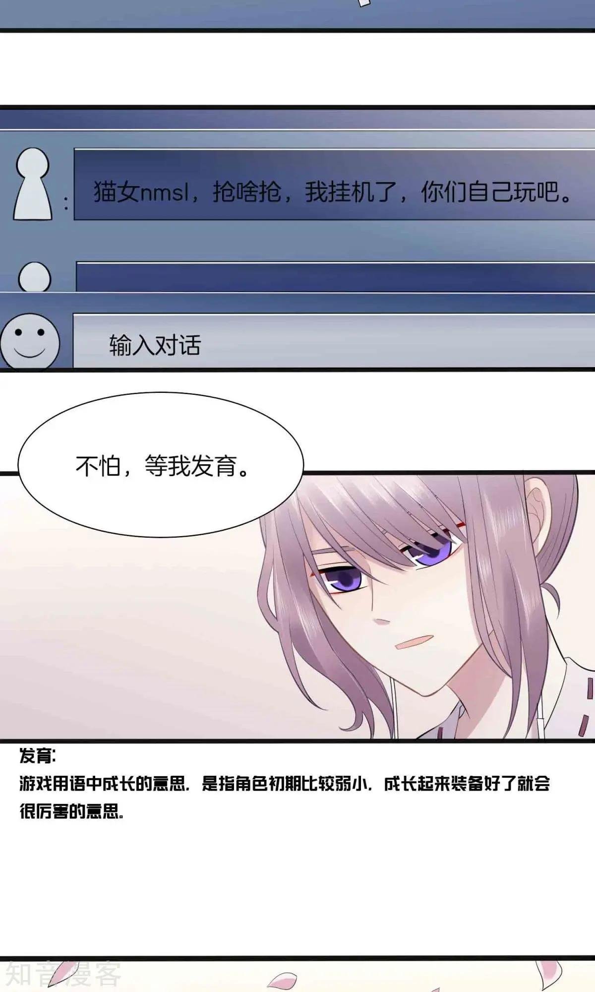 第4话 游戏主播，启动