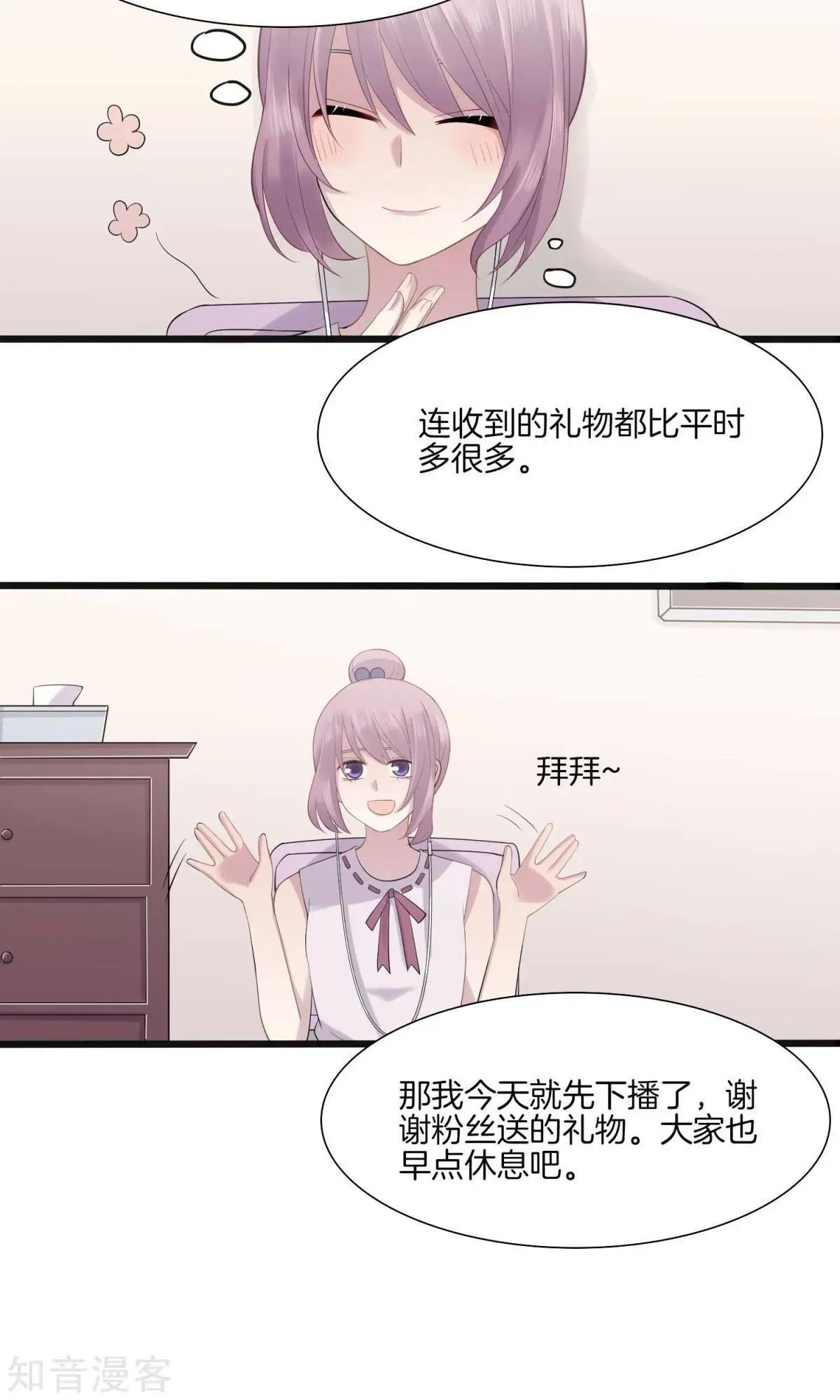 第5话 袒护