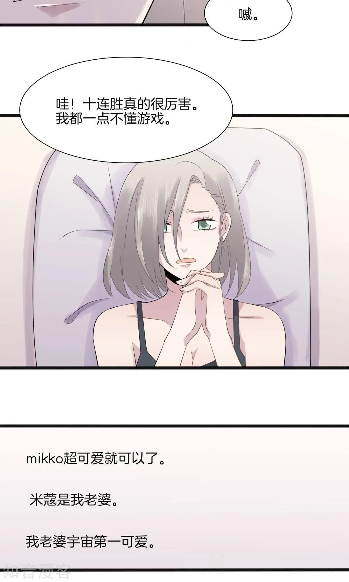 第5话 袒护