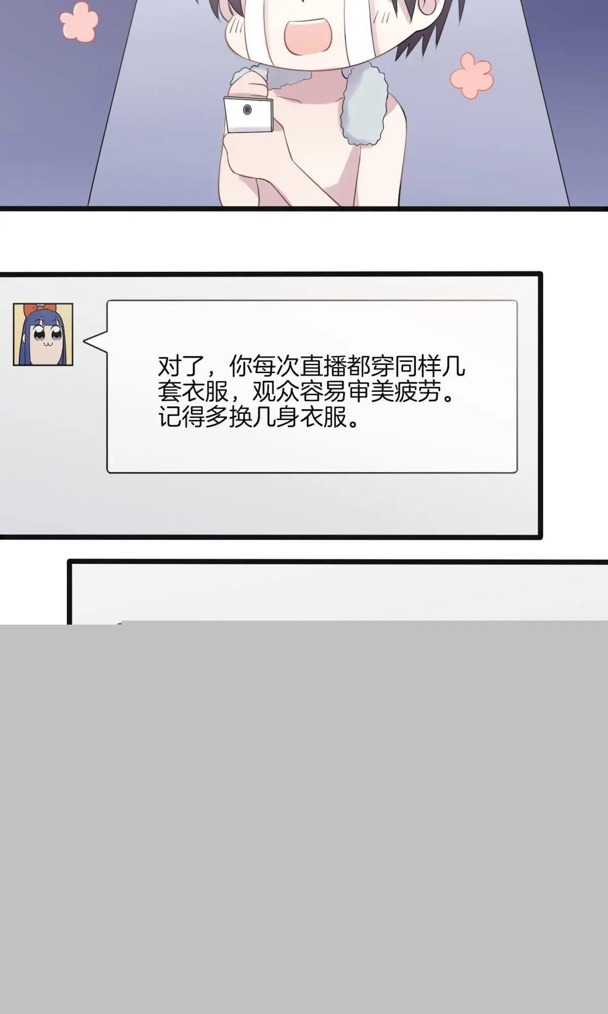 第5话 袒护
