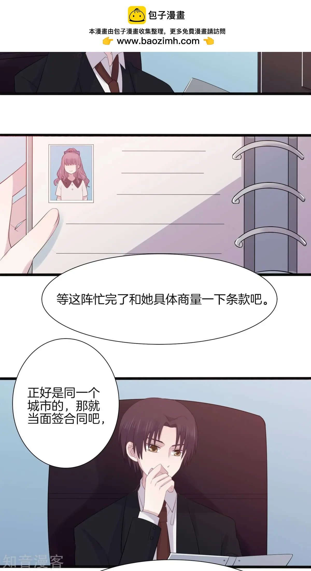 第6话 挑女装的技巧