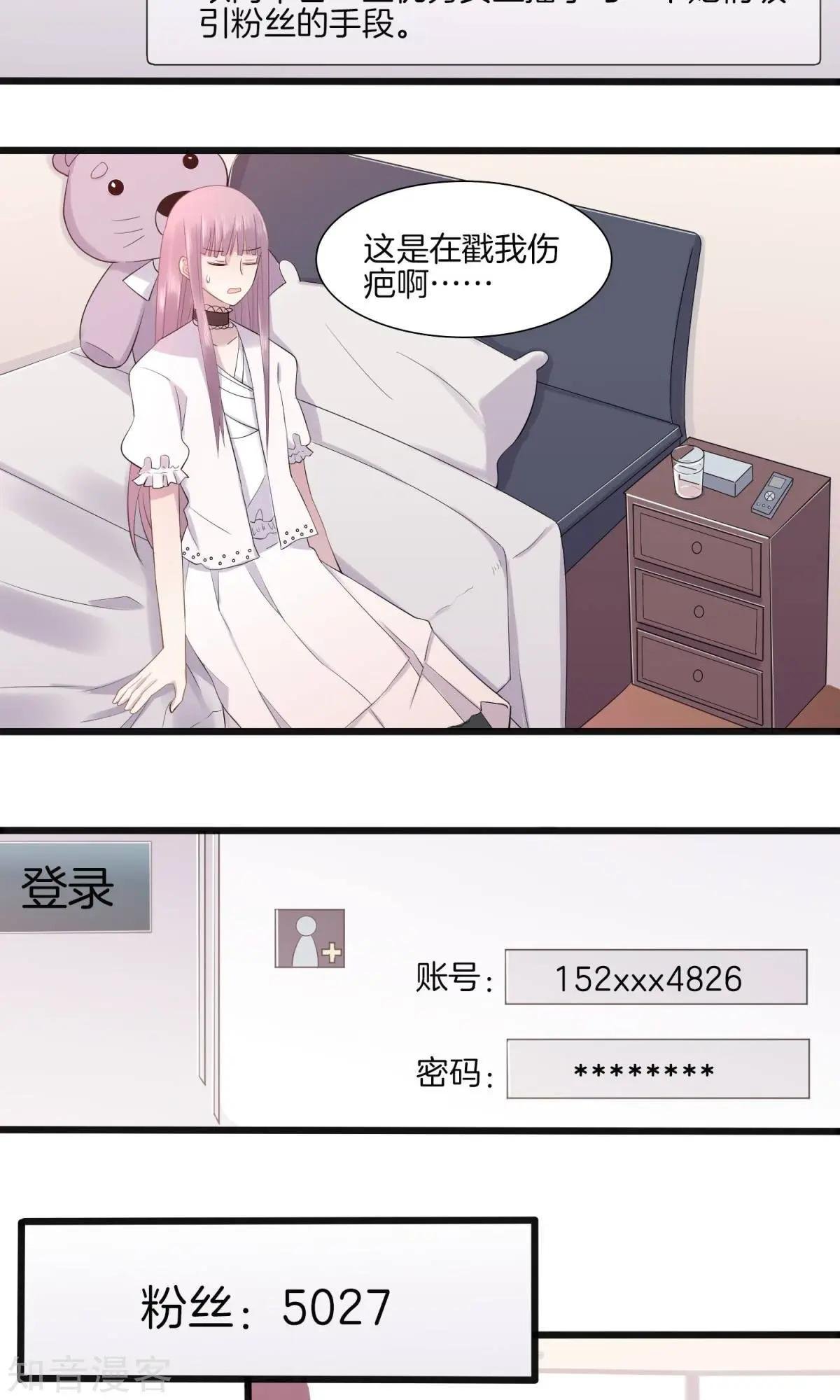 第6话 挑女装的技巧