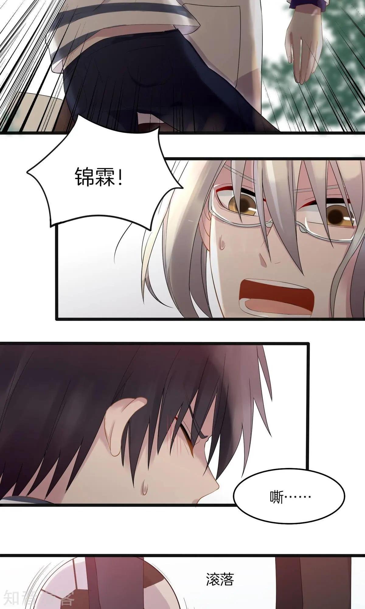 第7话 上药