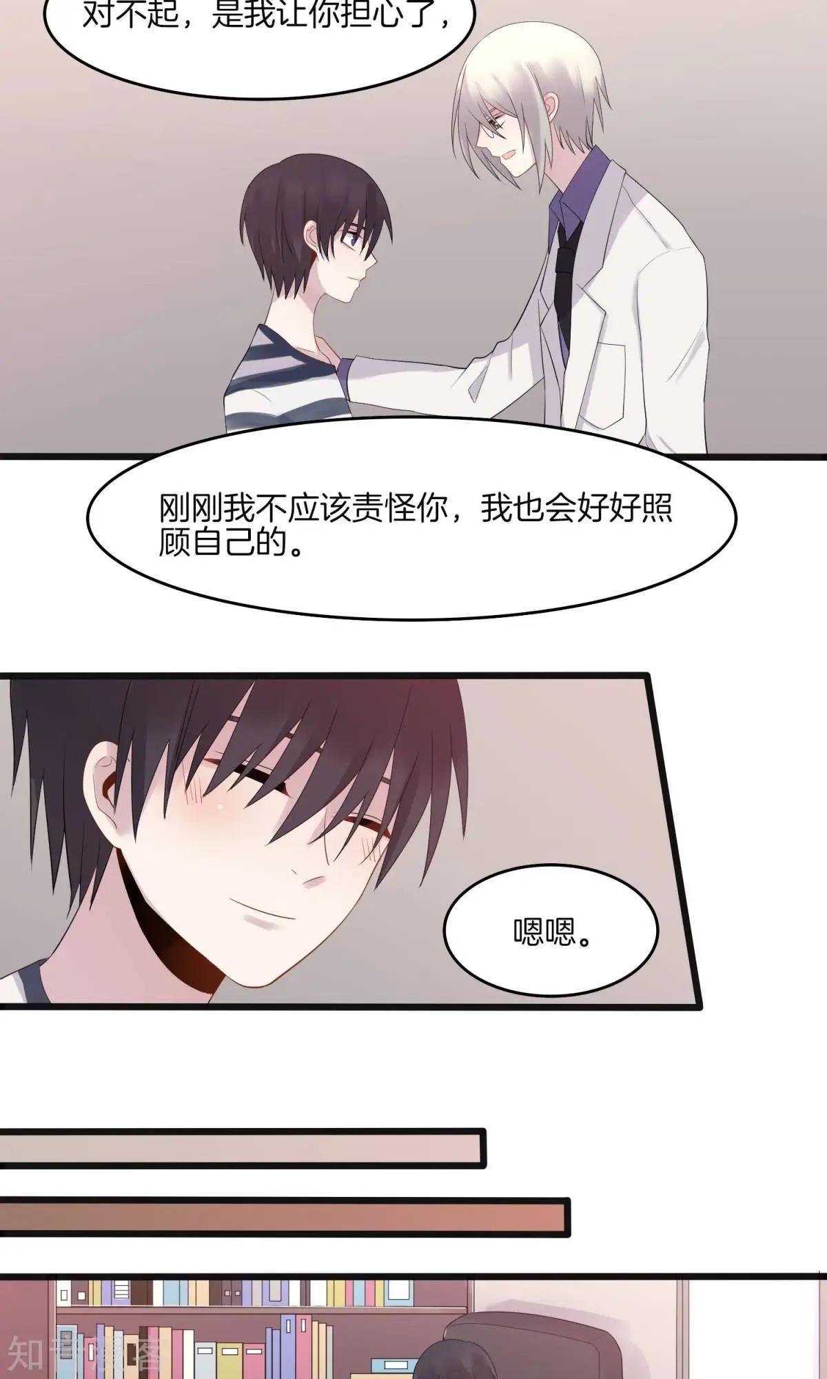第7话 上药
