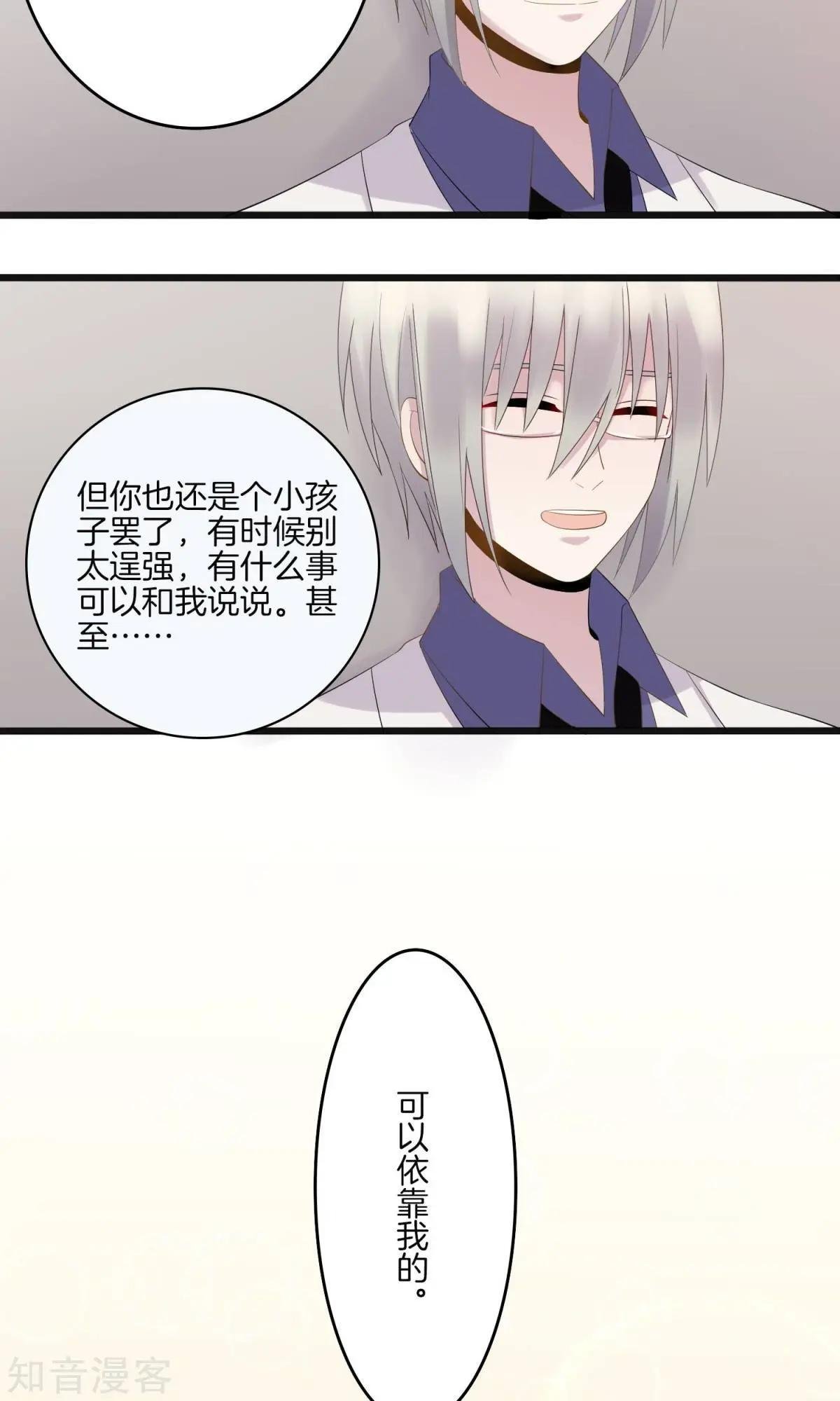 第7话 上药