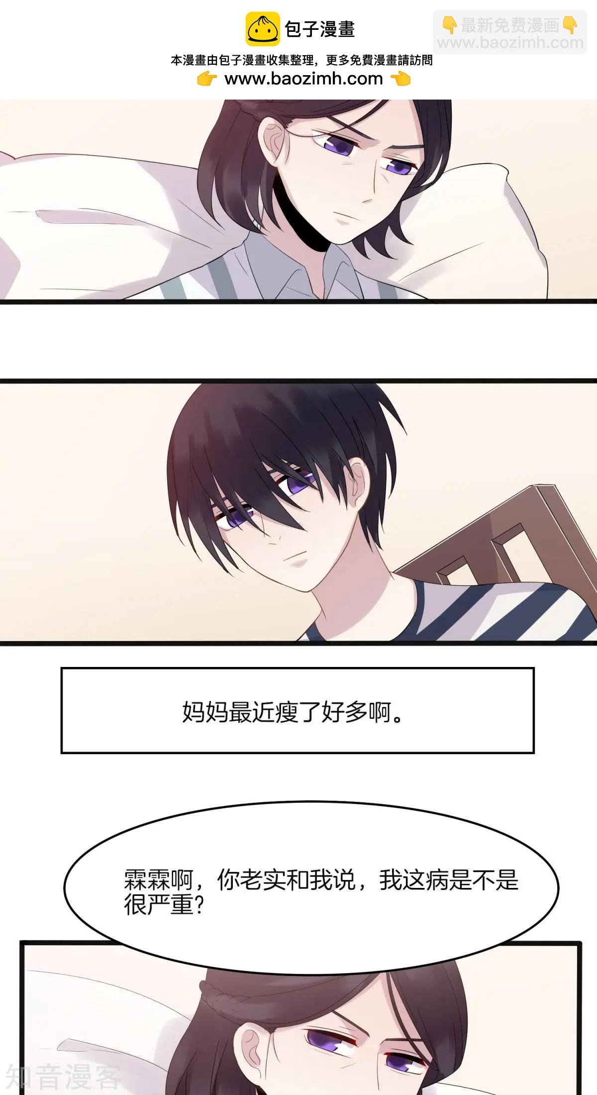 第7话 上药