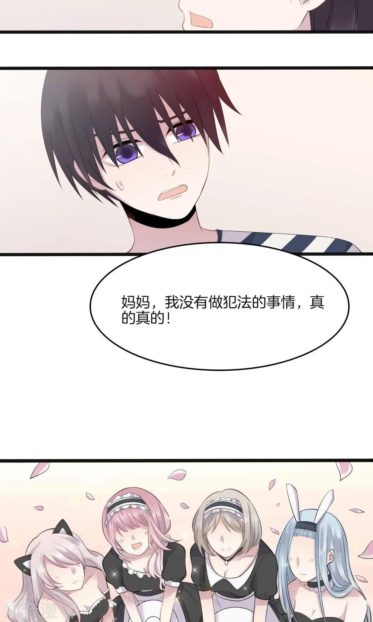 第7话 上药