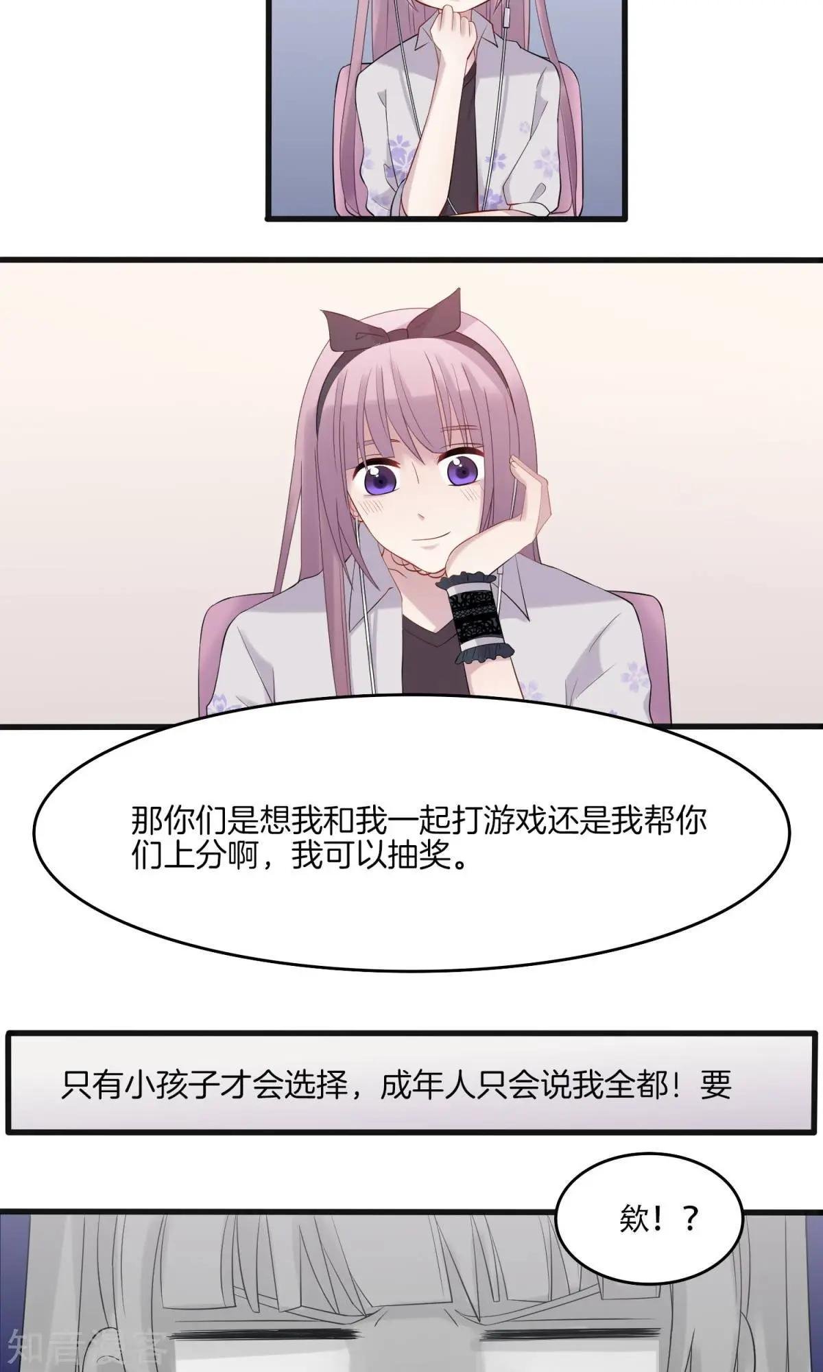 第8话 幸运粉丝