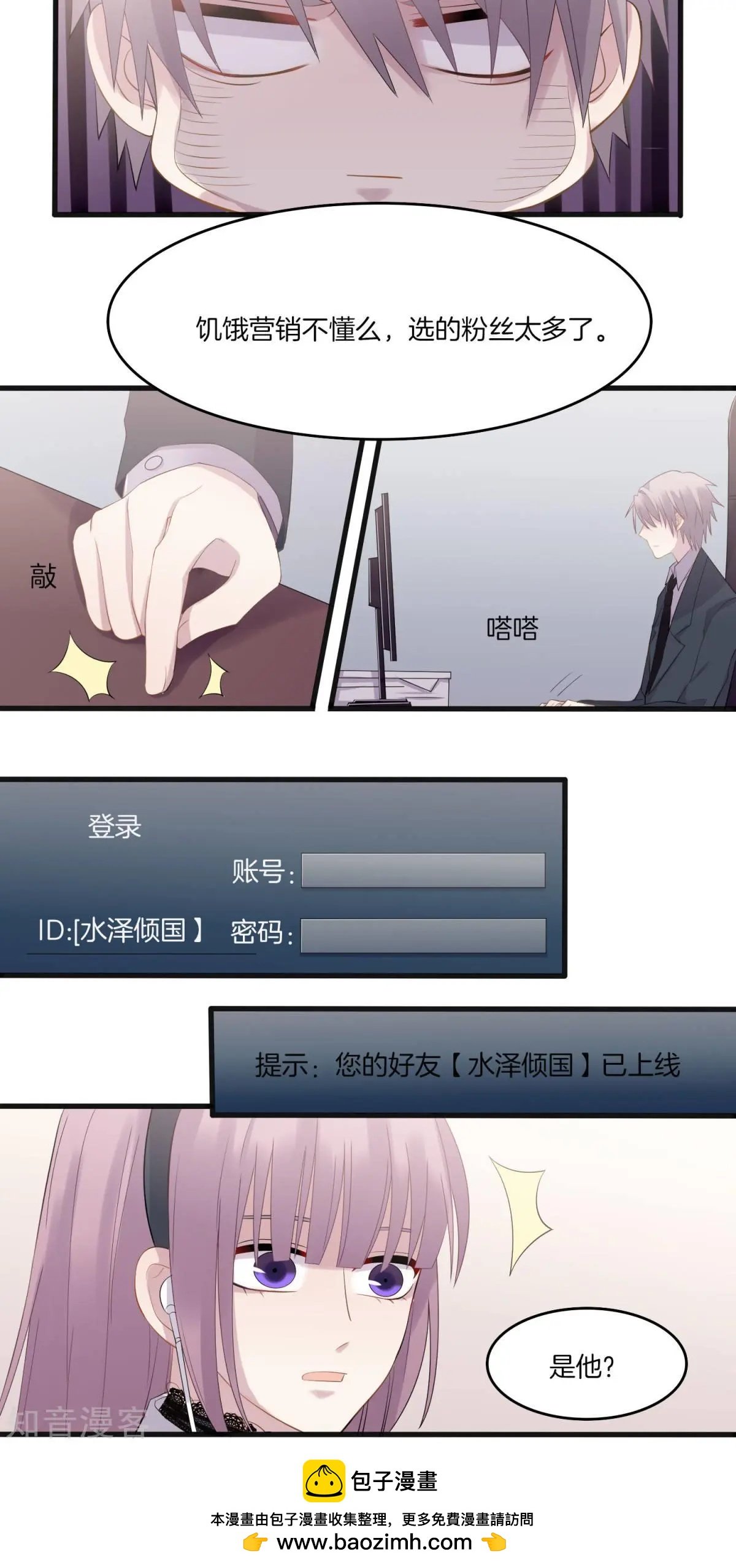 第8话 幸运粉丝