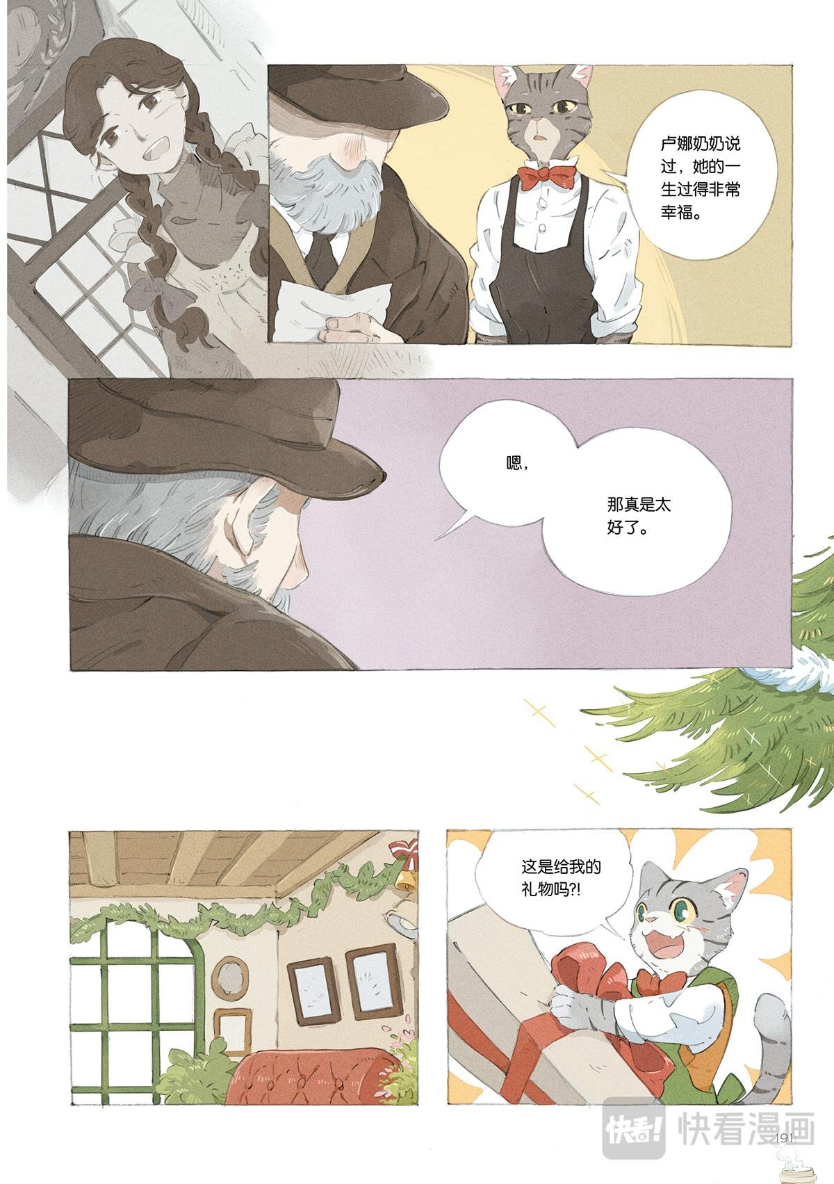 8.迷迭香红茶