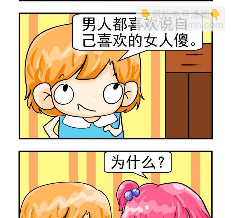 2 傻女人
