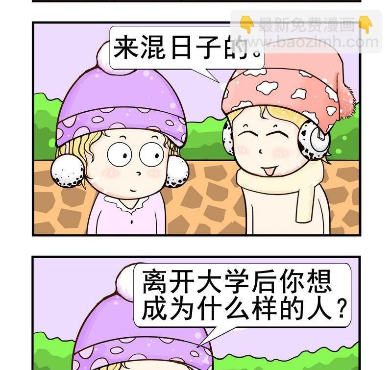 8 混混