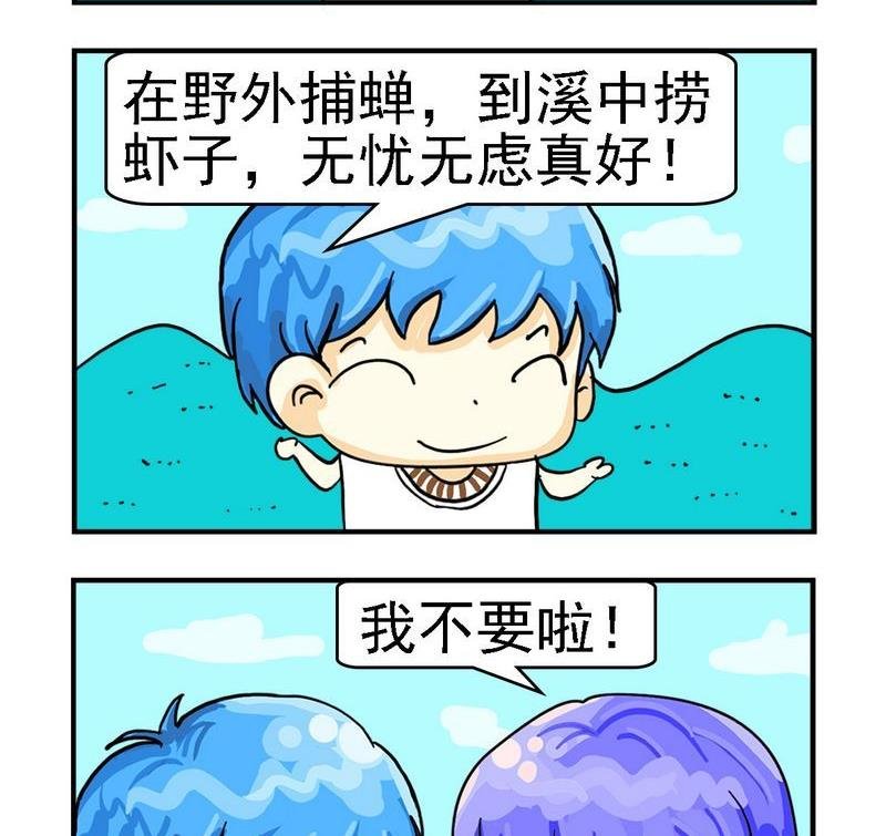 3 回忆童年