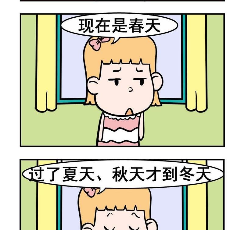 9 冬天