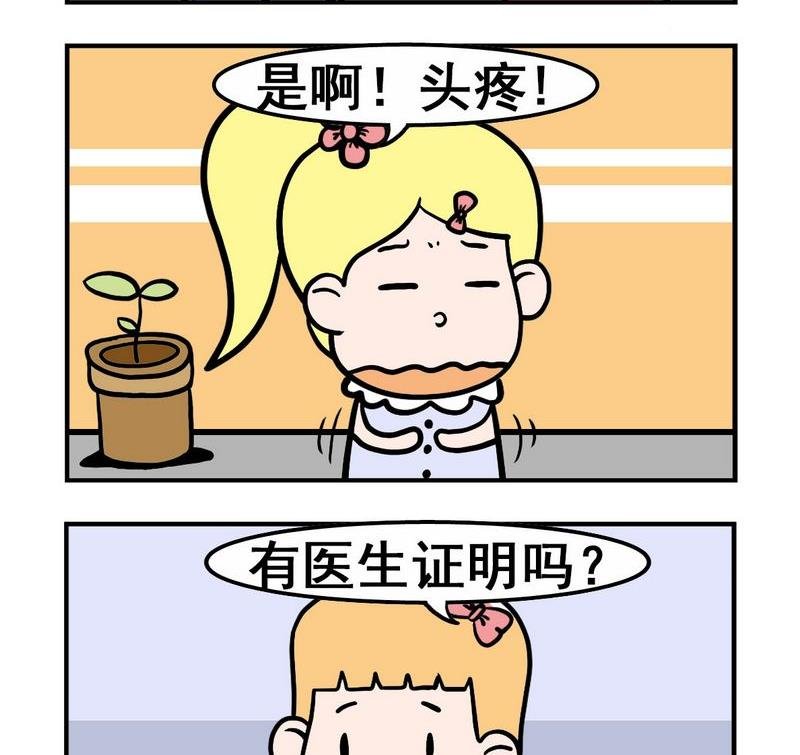 4 医生证明