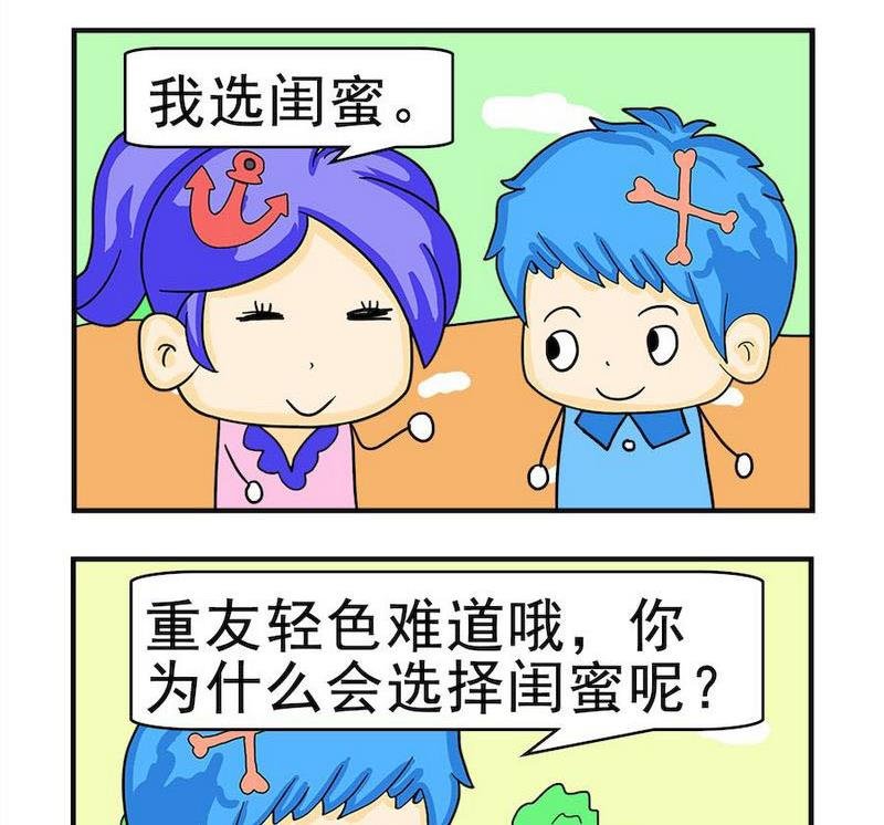 6 重友
