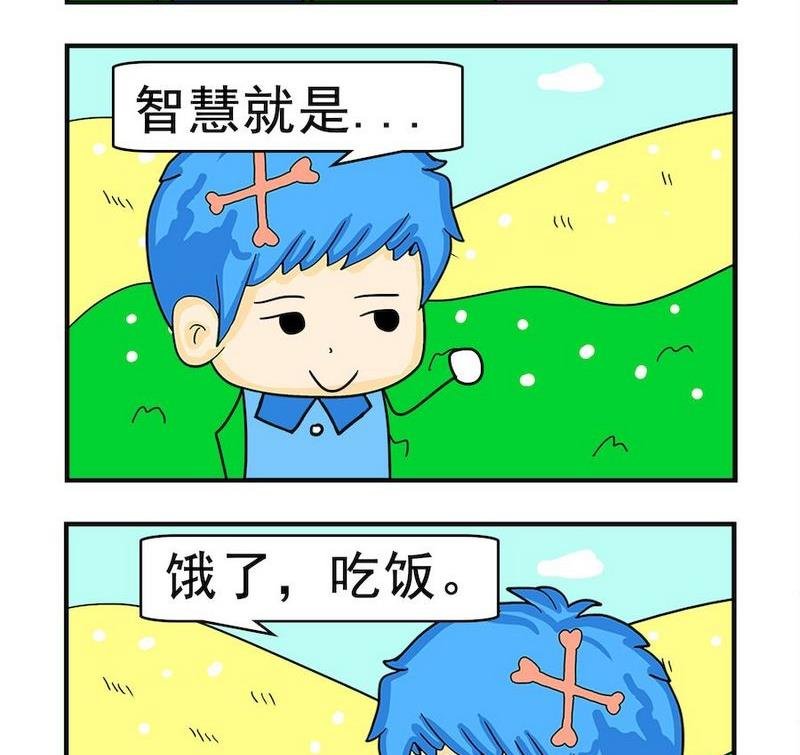 4 智慧