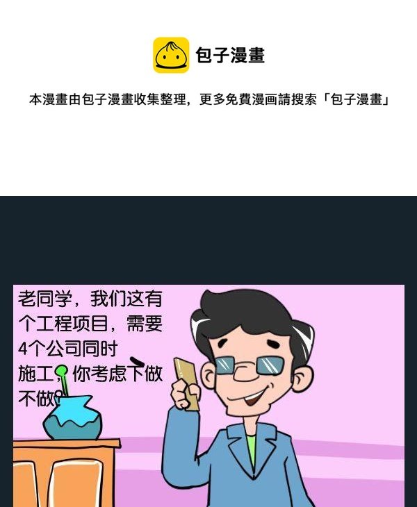 6 工程