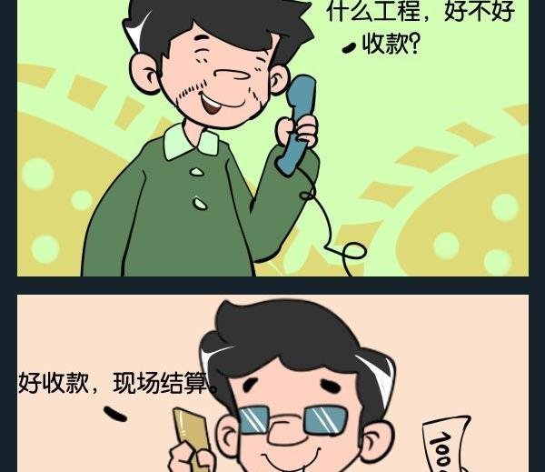 6 工程