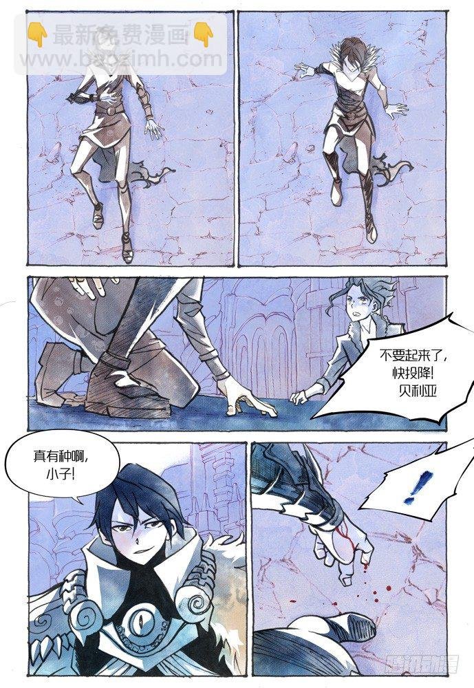 第八话:妖刀贝利亚篇5
