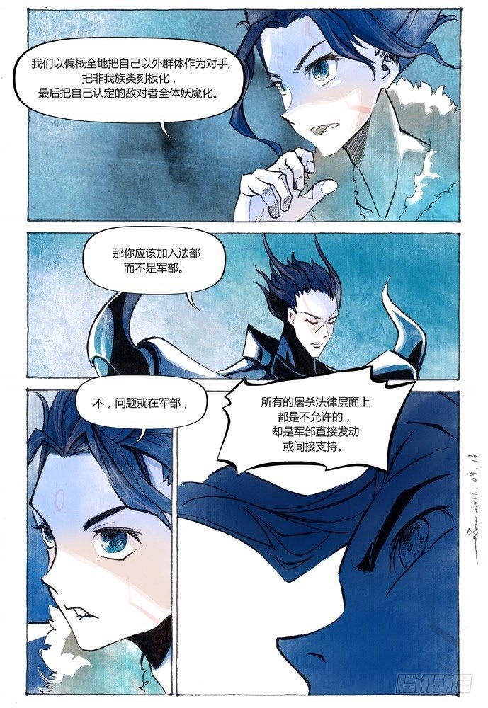 第十话：横三世佛琉璃光