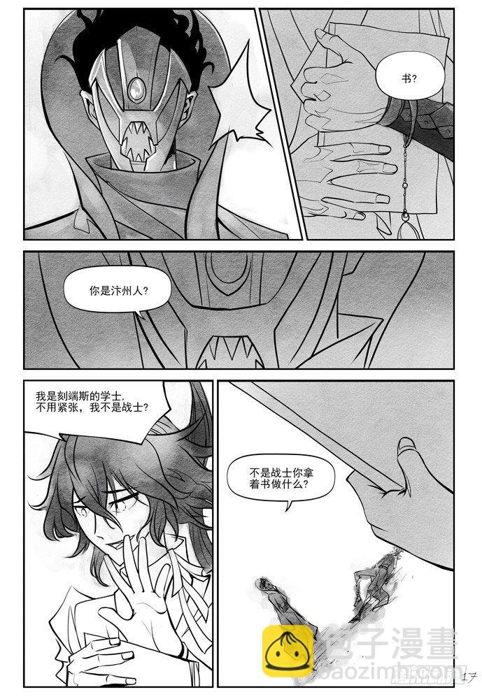 第十七话：我不是战士