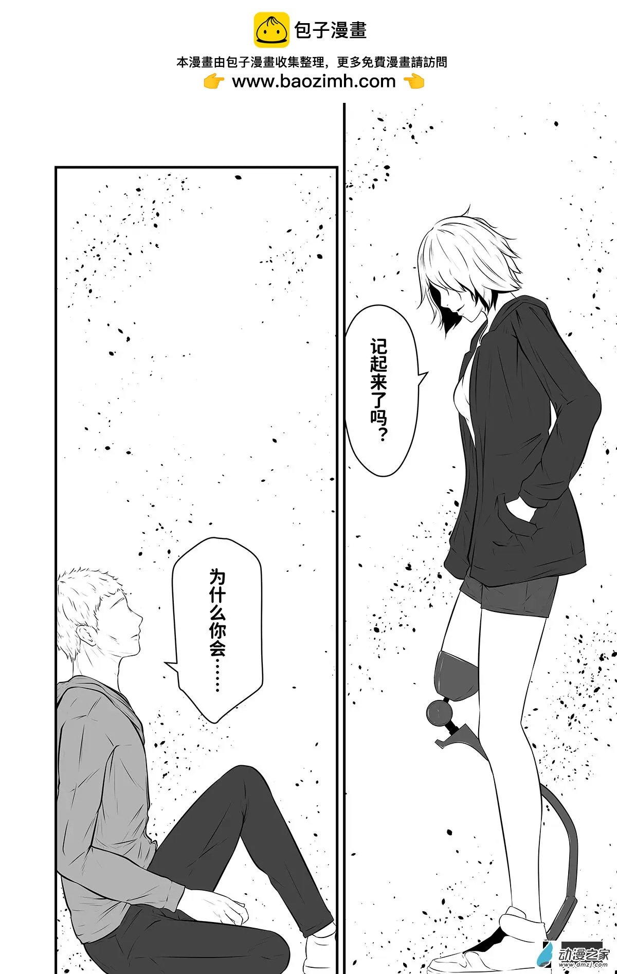 重置第03话