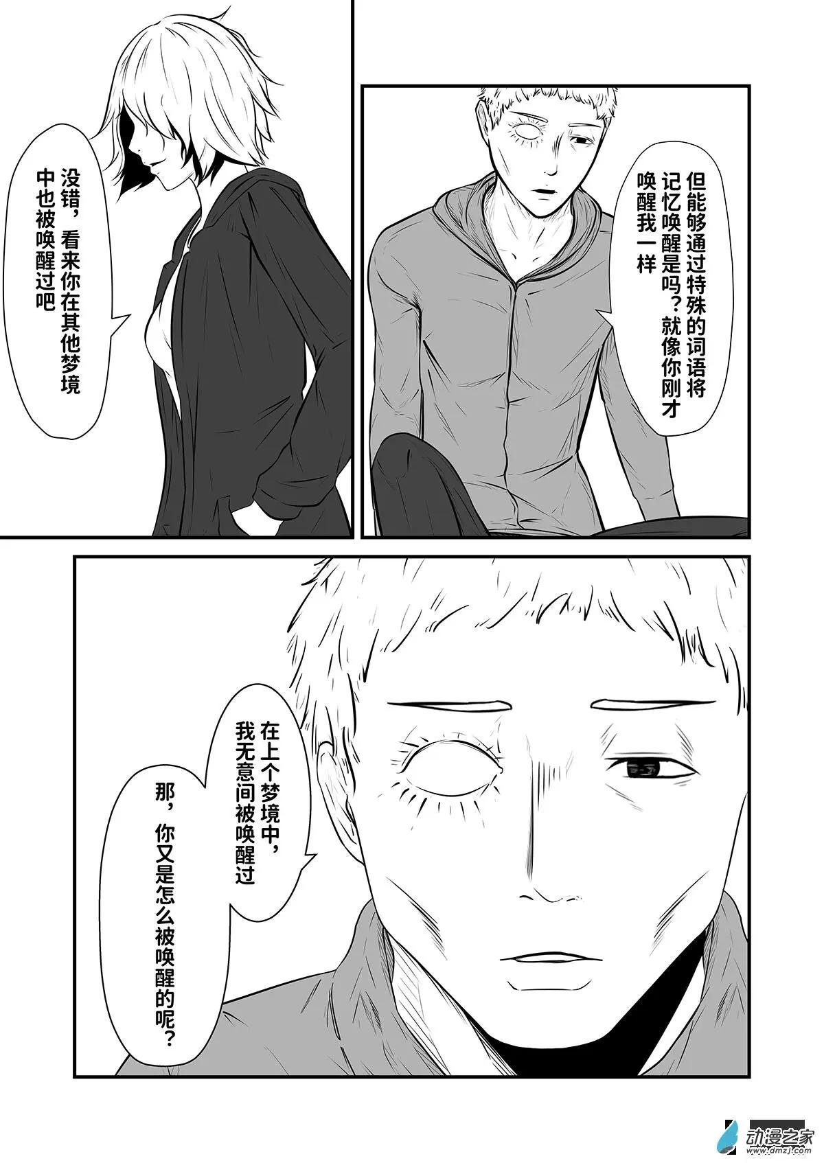 重置第03话