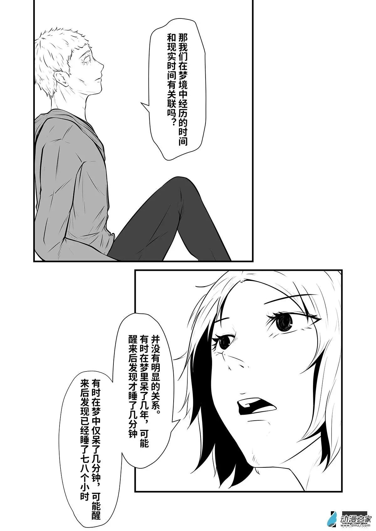 重置第03话