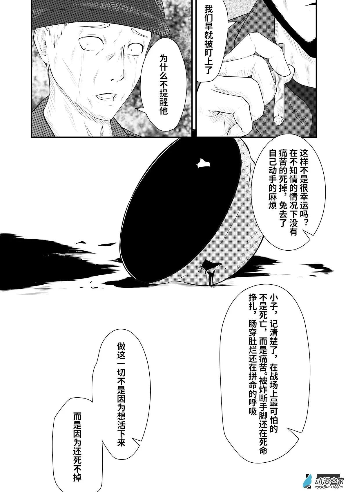 重置第01话
