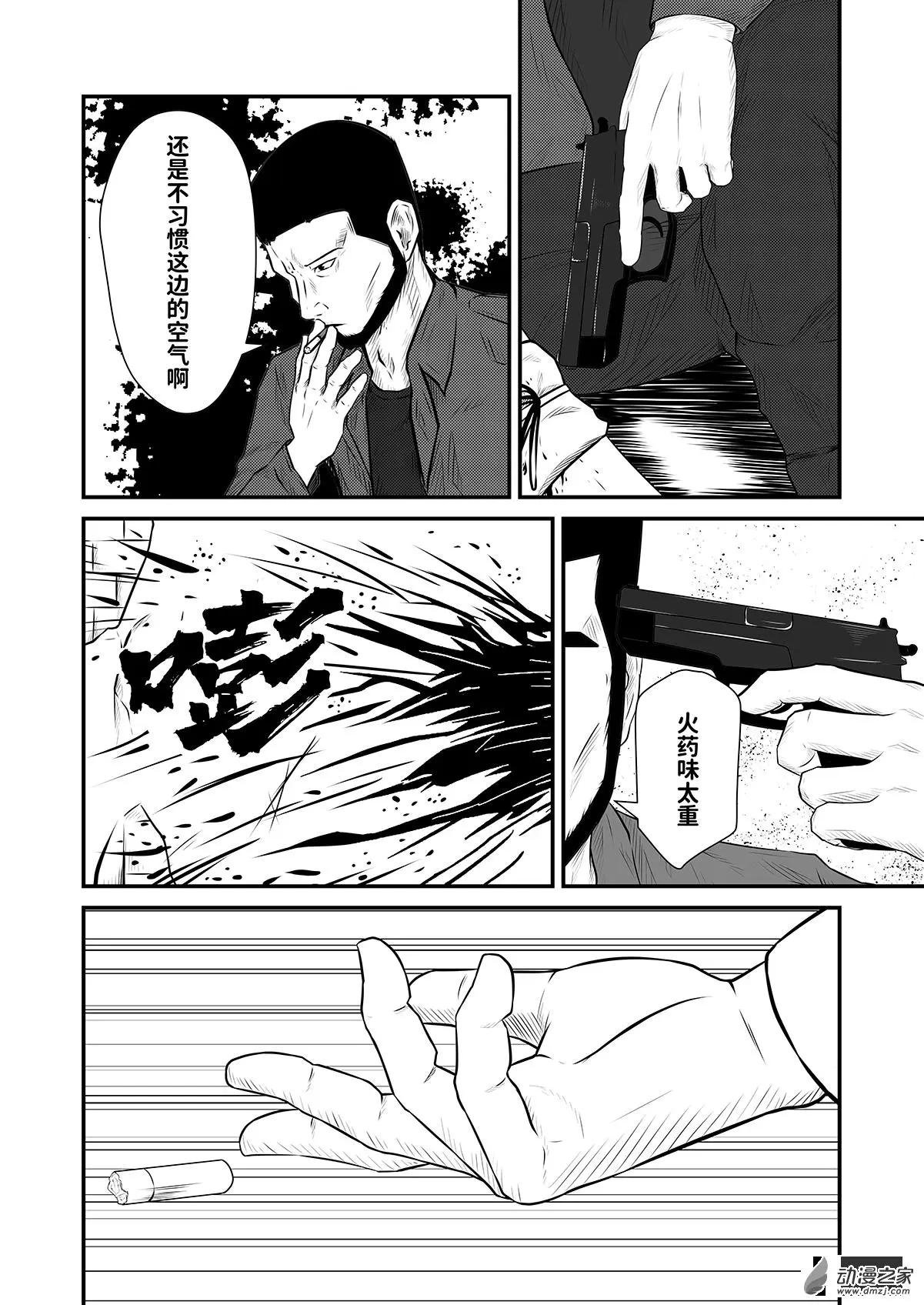 重置第01话