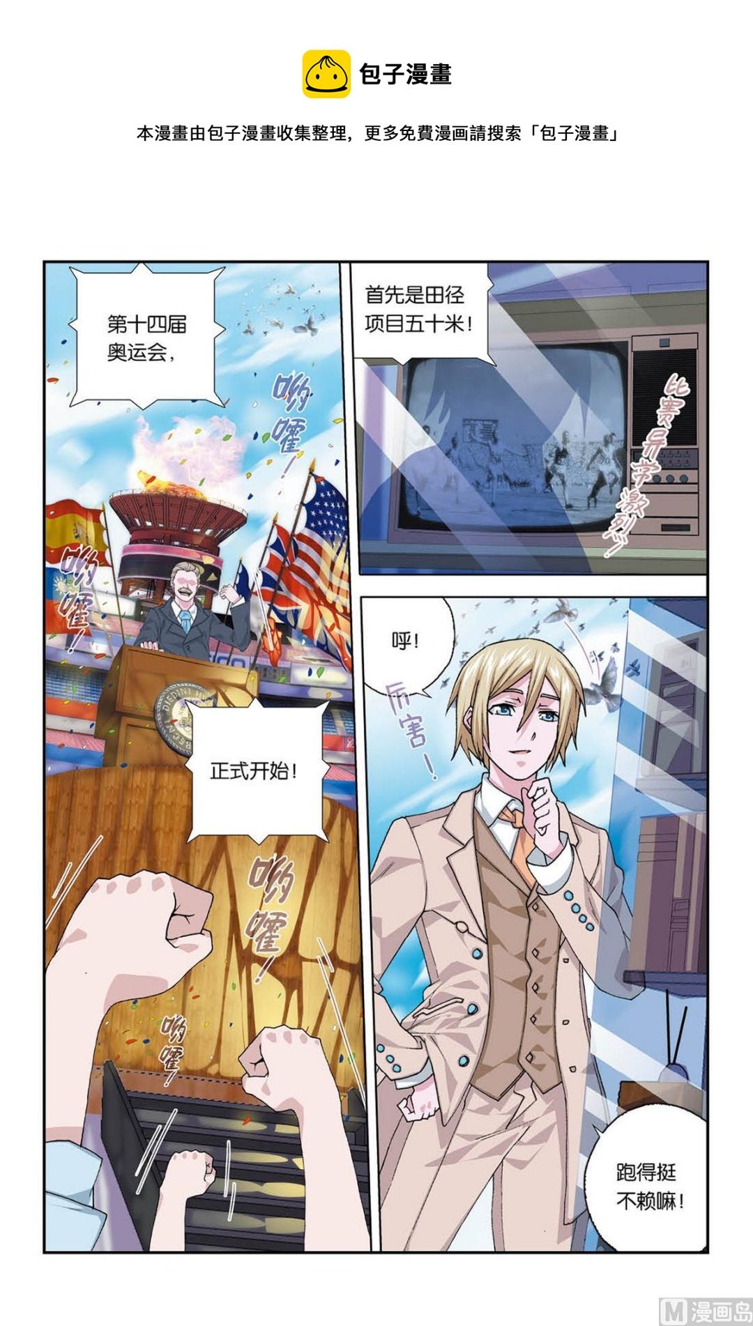 第4话 送别 4