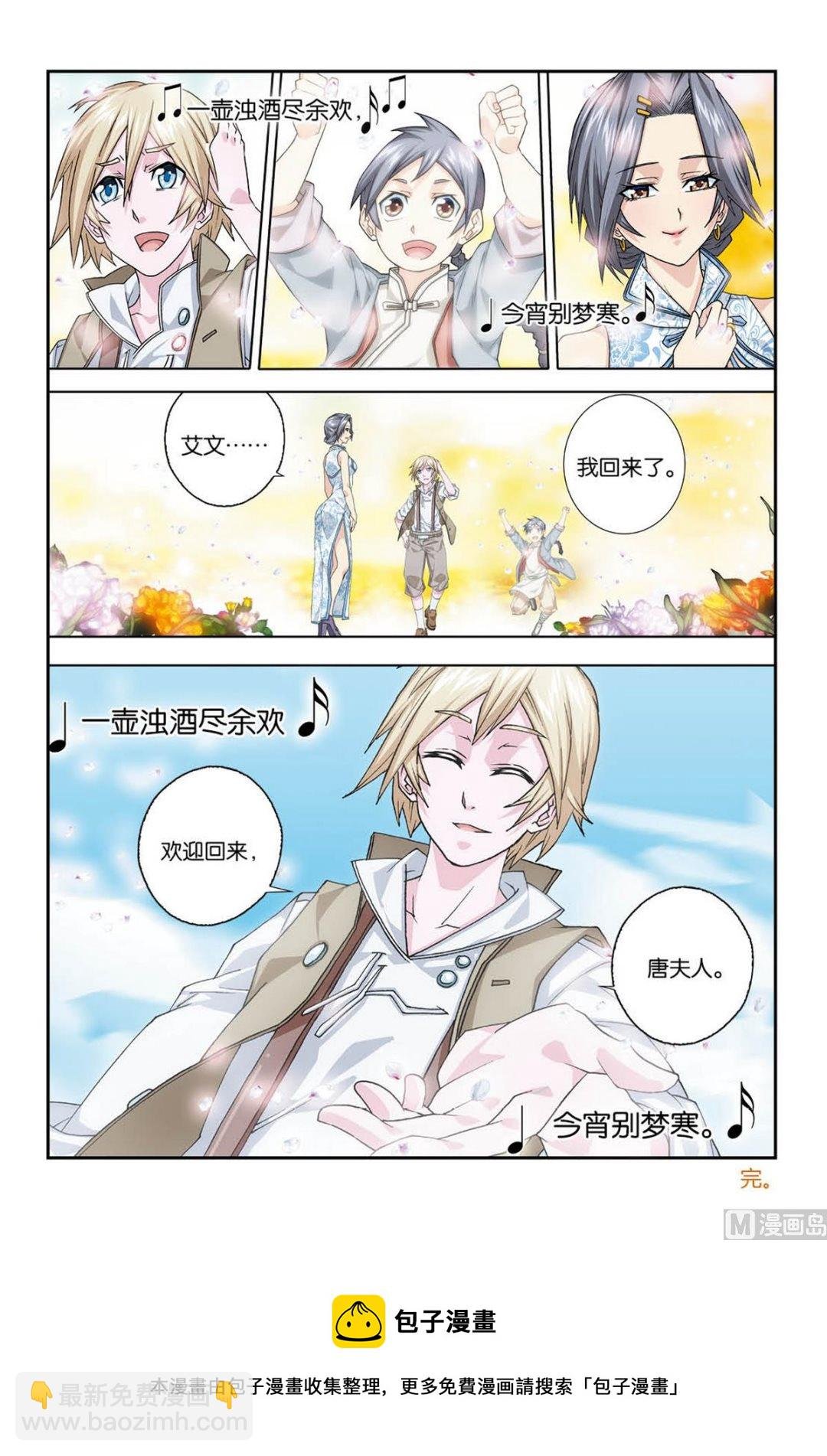 第4话 送别 4