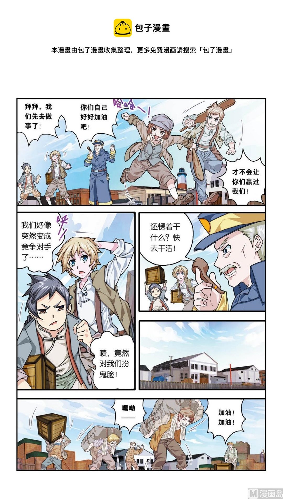 第2话 渔光曲 2