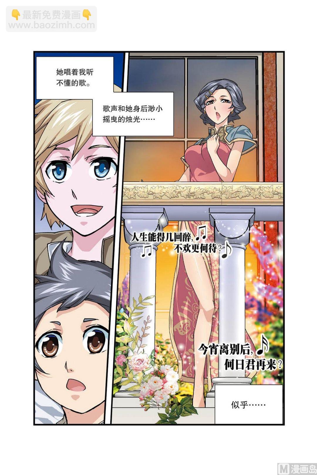 第1话 夜之歌 4